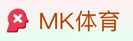 MK体育 Logo